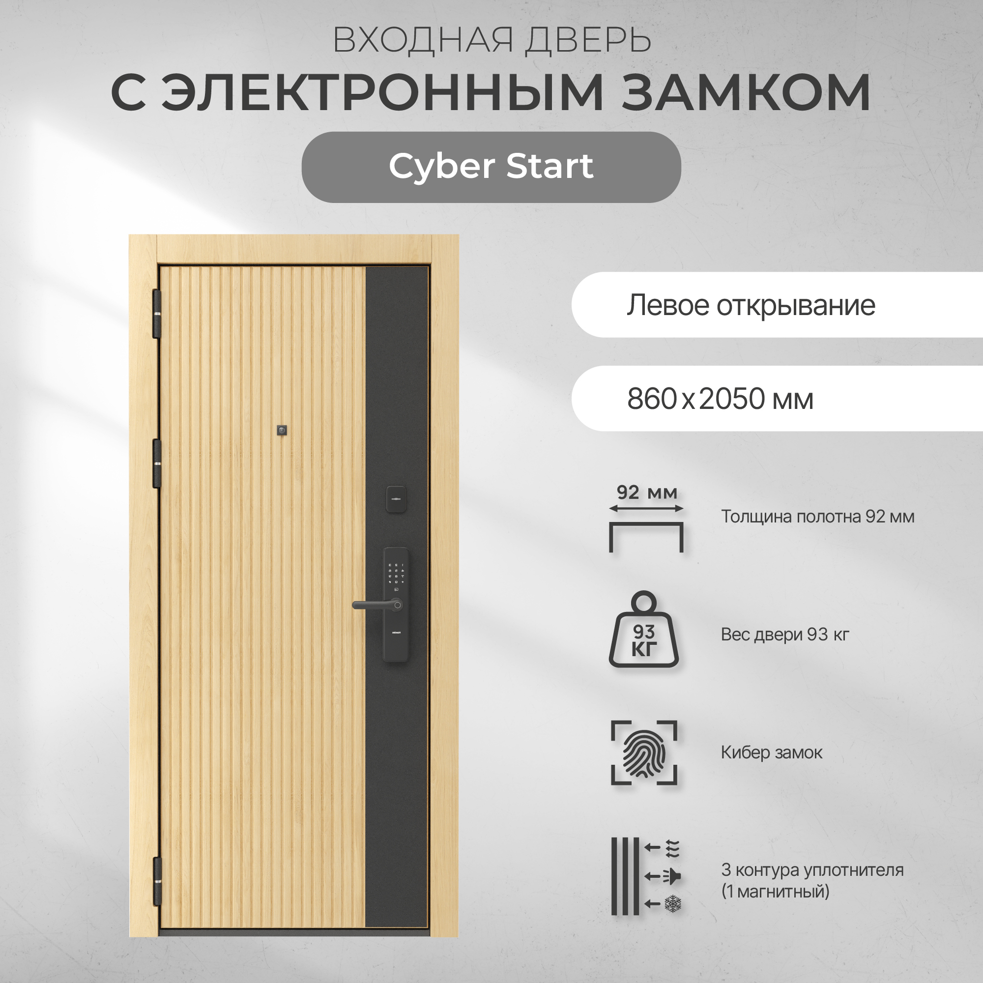 Входная дверь Cyber Start в Барнауле – купить по низкой цене в  интернет-магазине BERSERKER